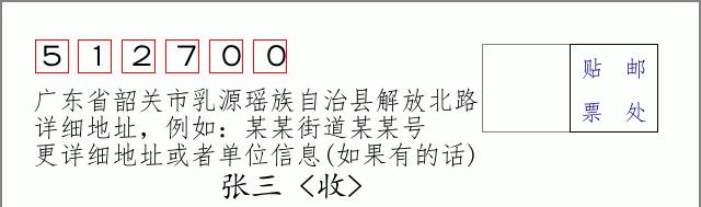邮编信封:邮政编码572000-海南省南沙群岛