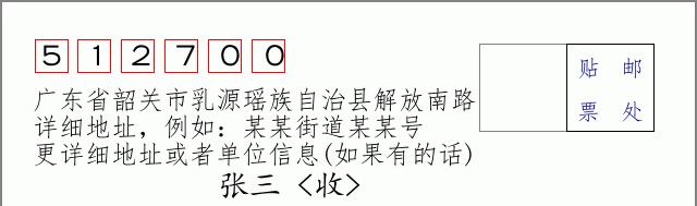 邮编信封:邮政编码572000-海南省南沙群岛