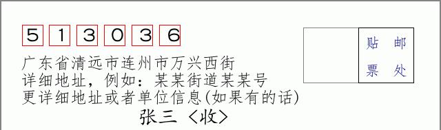 邮编信封：邮政编码572000-海南省南沙群岛