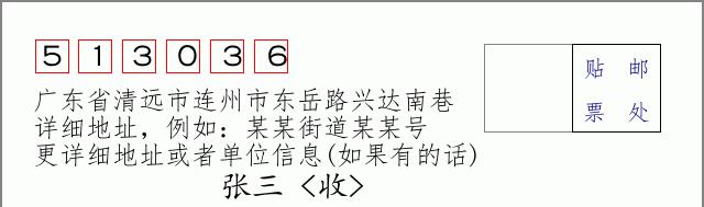 邮编信封：邮政编码572000-海南省南沙群岛