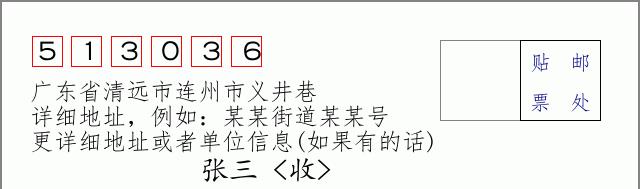 邮编信封：邮政编码572000-海南省南沙群岛