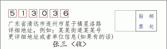 邮编信封：邮政编码572000-海南省南沙群岛