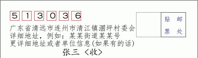 邮编信封：邮政编码572000-海南省南沙群岛