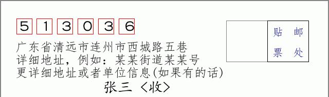 邮编信封：邮政编码572000-海南省南沙群岛