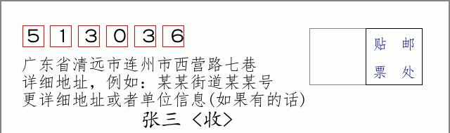 邮编信封：邮政编码572000-海南省南沙群岛