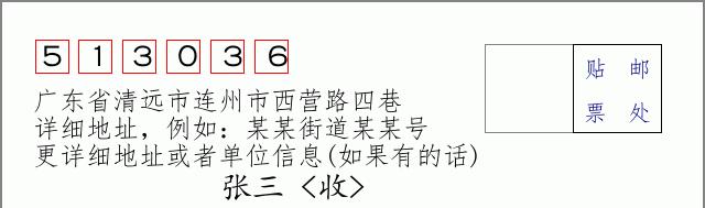 邮编信封:邮政编码572000-海南省南沙群岛
