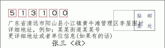 邮编信封：邮政编码572000-海南省南沙群岛