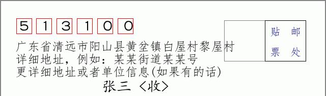 邮编信封：邮政编码572000-海南省南沙群岛