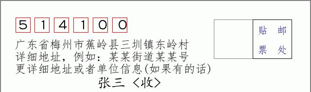 邮编信封：邮政编码572000-海南省南沙群岛