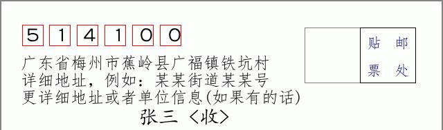 邮编信封：邮政编码572000-海南省南沙群岛
