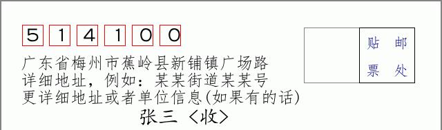邮编信封：邮政编码572000-海南省南沙群岛