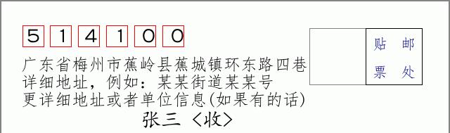 邮编信封：邮政编码572000-海南省南沙群岛
