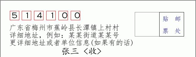 邮编信封：邮政编码572000-海南省南沙群岛