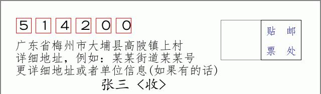 邮编信封：邮政编码572000-海南省南沙群岛