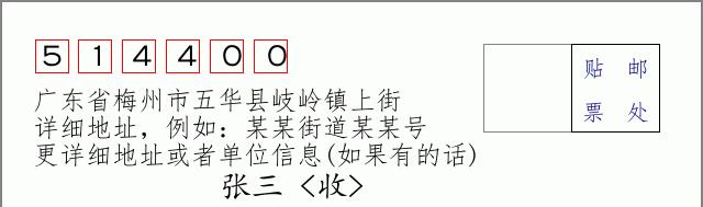 邮编信封：邮政编码572000-海南省南沙群岛