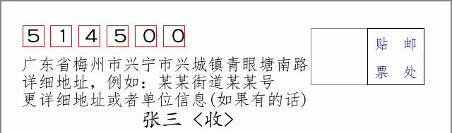 邮编信封：邮政编码572000-海南省南沙群岛