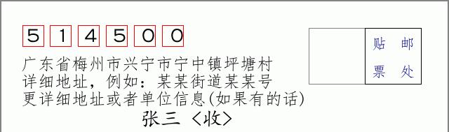 邮编信封：邮政编码572000-海南省南沙群岛
