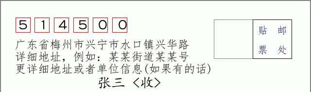邮编信封：邮政编码572000-海南省南沙群岛