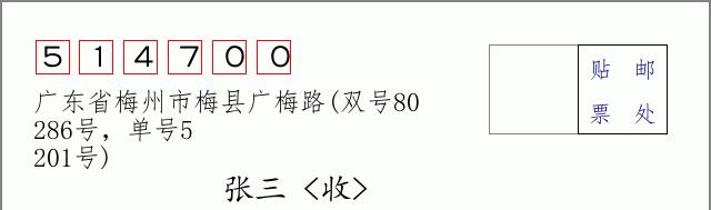 邮编信封：邮政编码572000-海南省南沙群岛