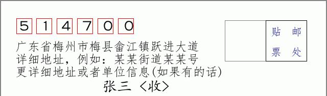 邮编信封：邮政编码572000-海南省南沙群岛