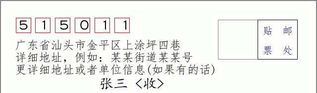 邮编信封：邮政编码572000-海南省南沙群岛