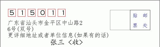 邮编信封：邮政编码572000-海南省南沙群岛