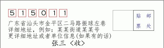 邮编信封:邮政编码572000-海南省南沙群岛