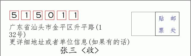 邮编信封：邮政编码572000-海南省南沙群岛