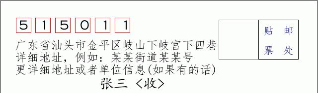 邮编信封：邮政编码572000-海南省南沙群岛