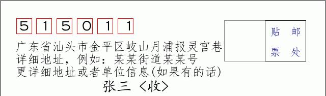 邮编信封：邮政编码572000-海南省南沙群岛
