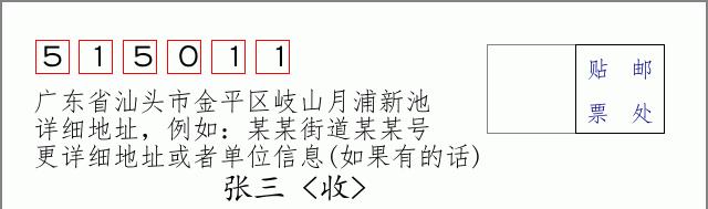 邮编信封:邮政编码572000-海南省南沙群岛