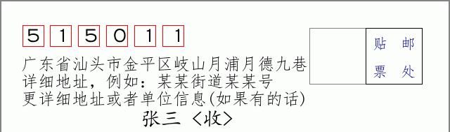 邮编信封：邮政编码572000-海南省南沙群岛