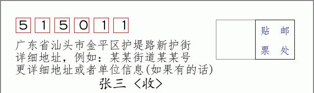 邮编信封:邮政编码572000-海南省南沙群岛