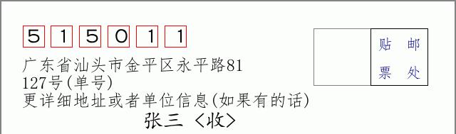 邮编信封：邮政编码572000-海南省南沙群岛