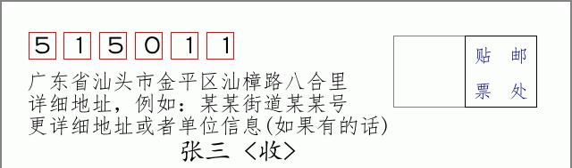 邮编信封：邮政编码572000-海南省南沙群岛