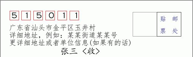 邮编信封：邮政编码572000-海南省南沙群岛