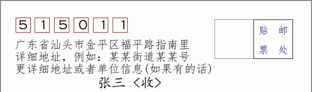 邮编信封：邮政编码572000-海南省南沙群岛