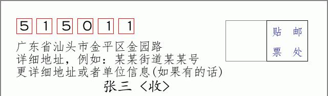 邮编信封：邮政编码572000-海南省南沙群岛
