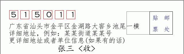邮编信封：邮政编码572000-海南省南沙群岛