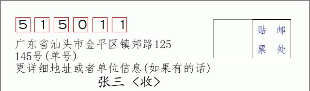 邮编信封：邮政编码572000-海南省南沙群岛
