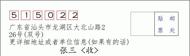 邮编信封：邮政编码572000-海南省南沙群岛