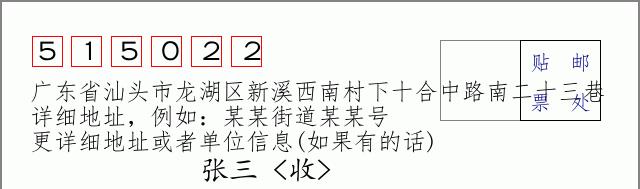 邮编信封：邮政编码572000-海南省南沙群岛
