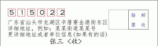 邮编信封：邮政编码572000-海南省南沙群岛