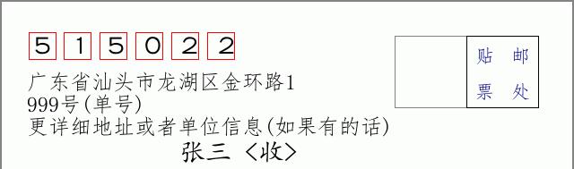 邮编信封：邮政编码572000-海南省南沙群岛