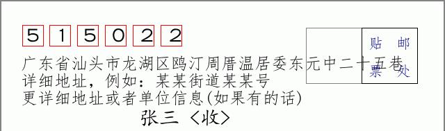 邮编信封:邮政编码572000-海南省南沙群岛