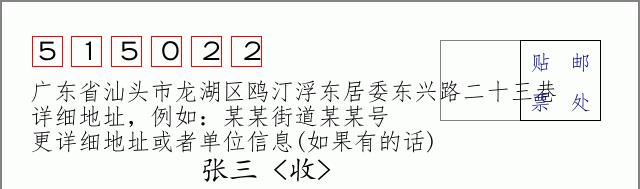 邮编信封:邮政编码572000-海南省南沙群岛