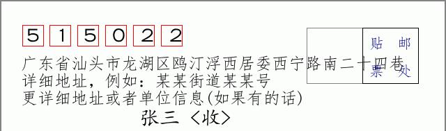 邮编信封:邮政编码572000-海南省南沙群岛