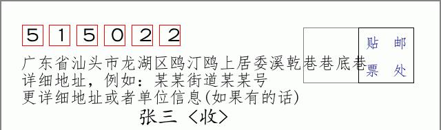 邮编信封：邮政编码572000-海南省南沙群岛