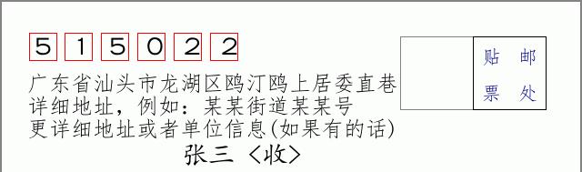 邮编信封：邮政编码572000-海南省南沙群岛