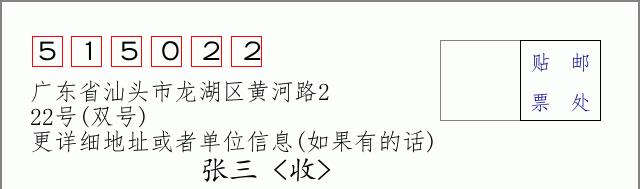 邮编信封：邮政编码572000-海南省南沙群岛